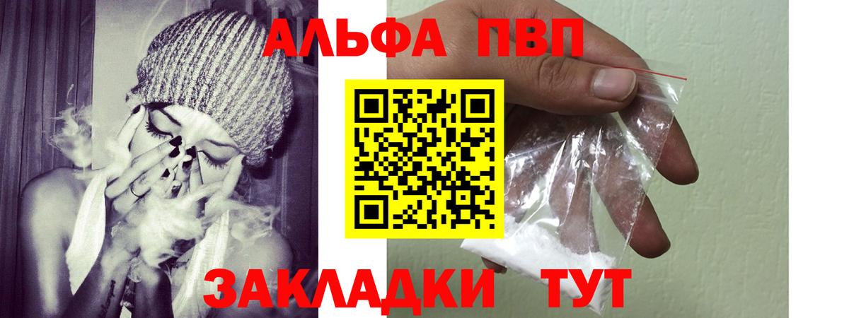Alpha-PVP мука Элиста