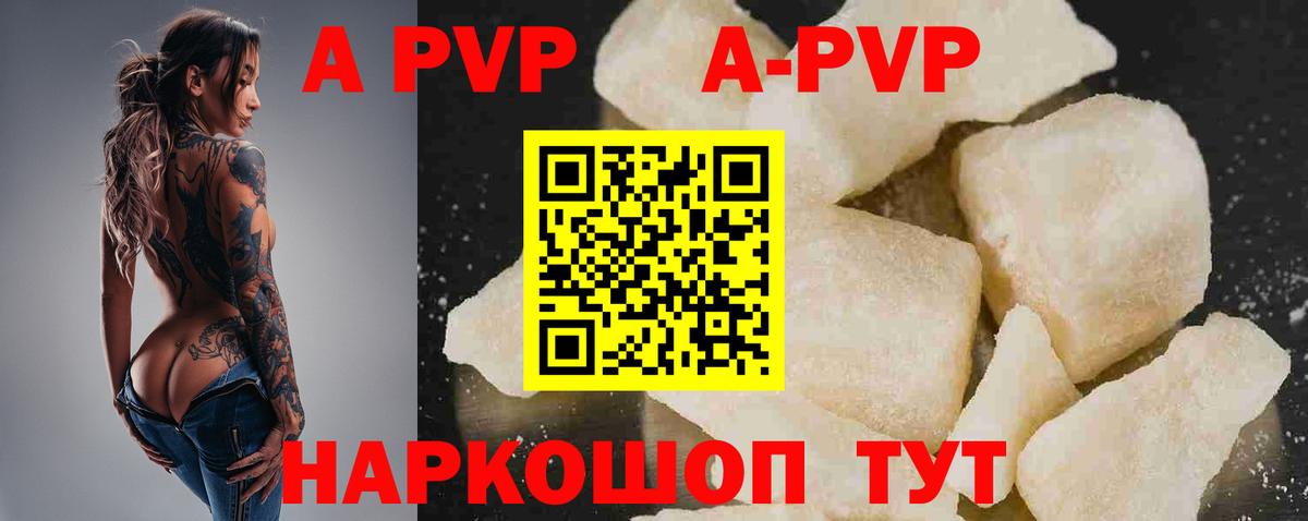 Alpha-PVP мука  Вход с VPN  Alfa_PVP Соль  наркошоп  Элиста  Альфа ПВП VHQ  Alpha-PVP 