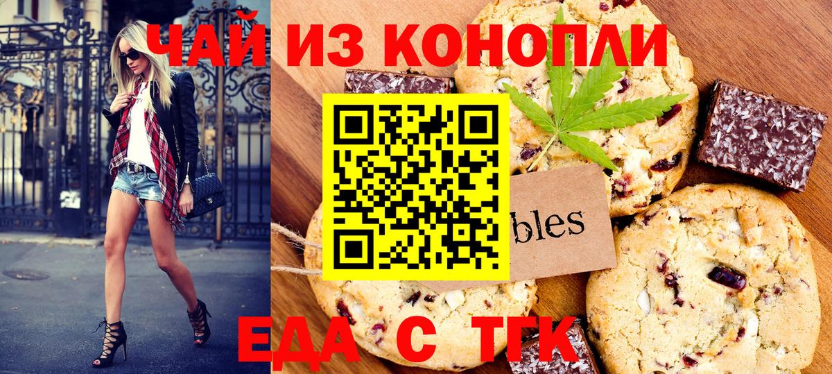 Canna-Cookies конопля  Вход с VPN  Элиста 