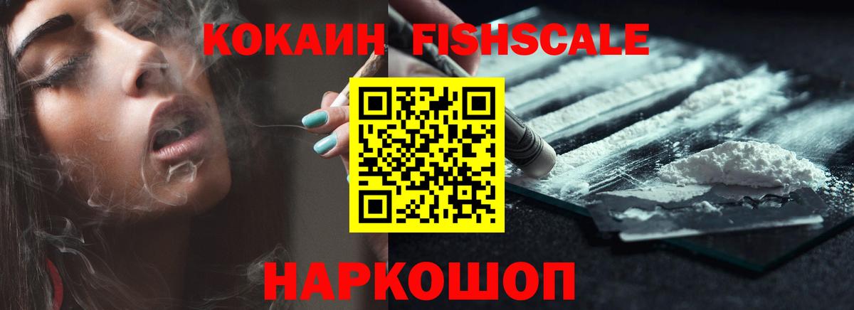 Элиста  КОКАИН 97%  Вход с VPN 