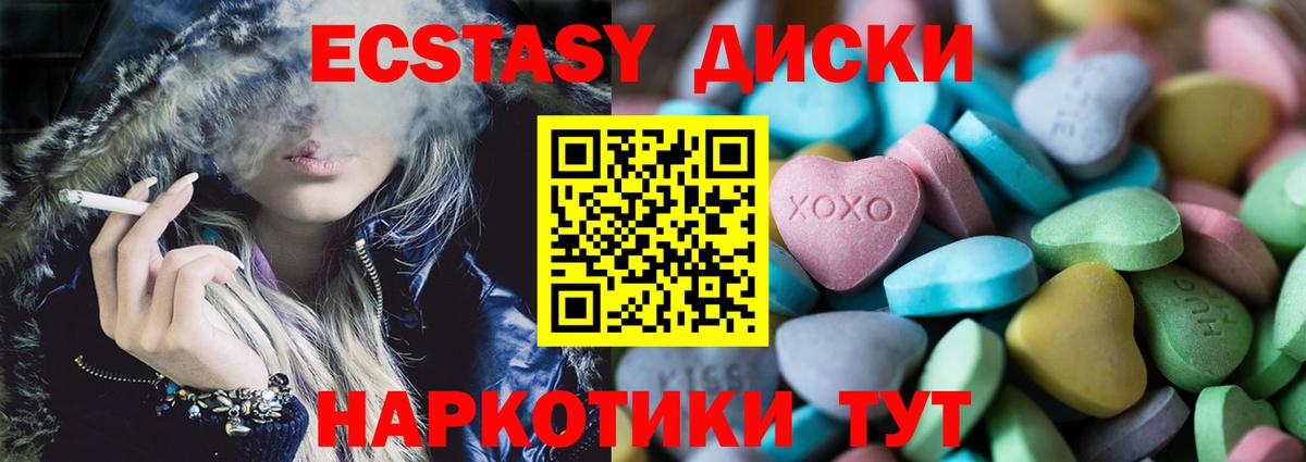 Ecstasy 300 mg  Вход с VPN  Элиста  Ecstasy  купить наркотики сайты  ЭКСТАЗИ 250 мг 