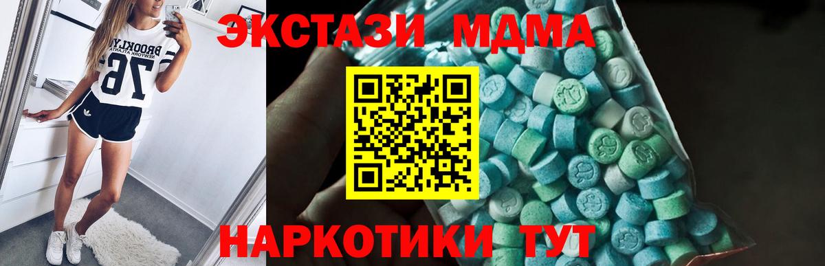 MDMA  Вход с VPN  Элиста  MDMA VHQ 