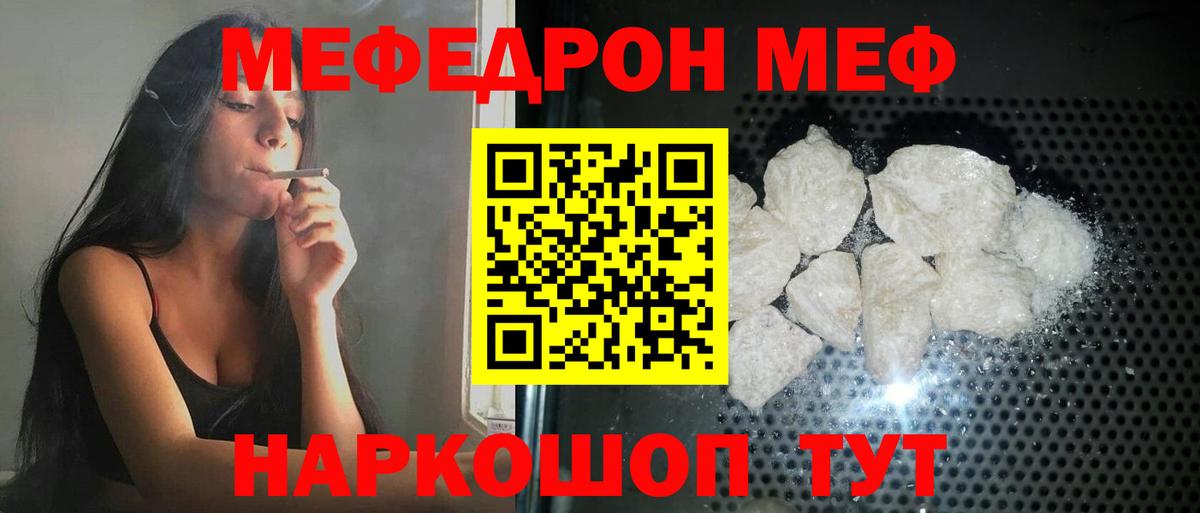 МЕФ мука  Вход с VPN  МЕФ мука  Элиста 