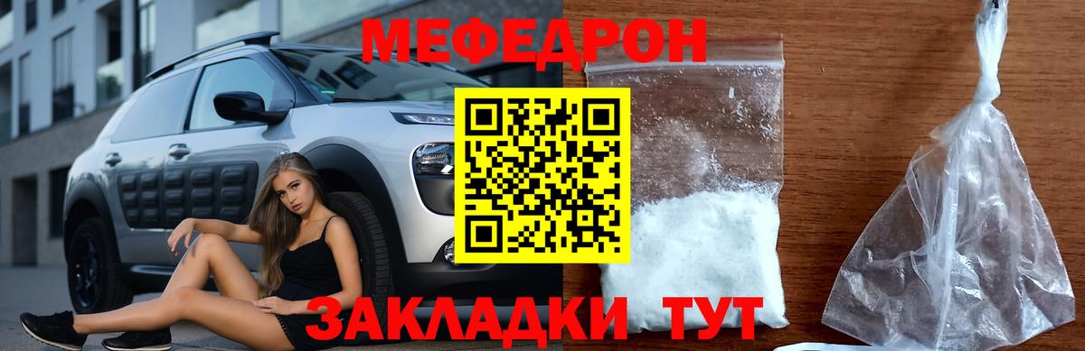 Мефедрон  Элиста