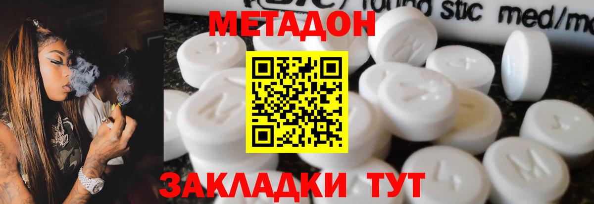 МЕТАДОН VHQ  Метадон белоснежный  Вход с VPN  Элиста 