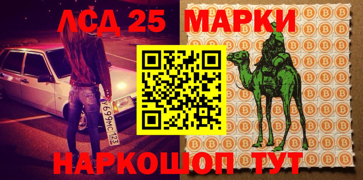 Элиста  Марки 25I-NBOMe  Вход с VPN  Наркотические марки 1,5мг 