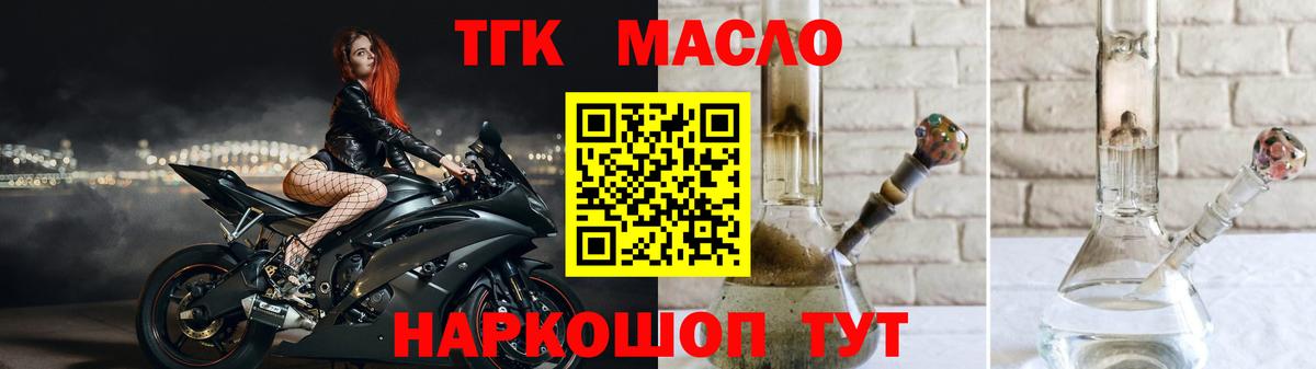Дистиллят ТГК жижа Элиста
