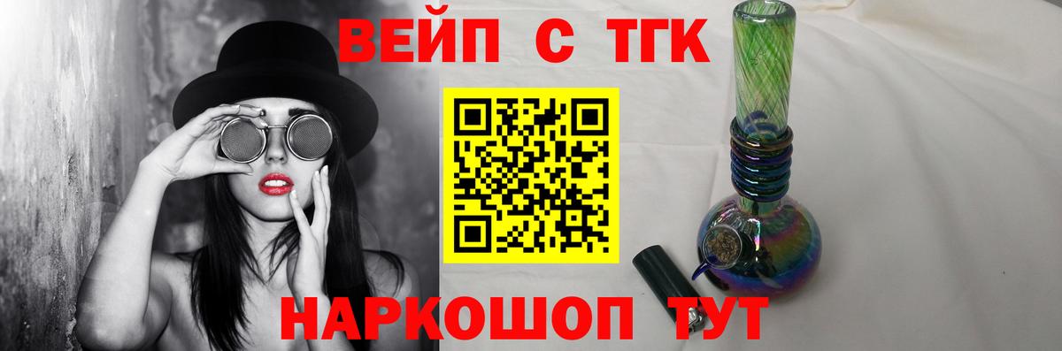 Элиста  ТГК THC oil  Вход с VPN 